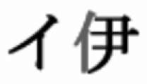 Katakana I